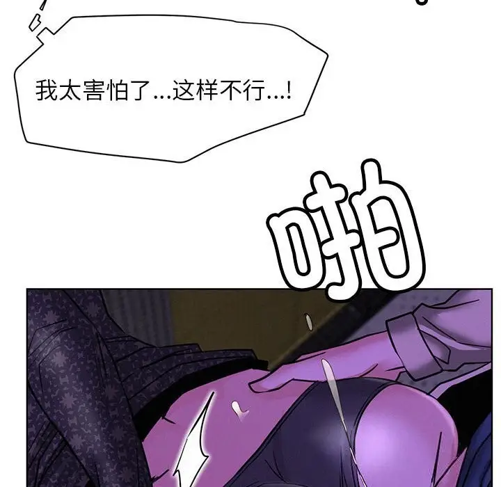 漫画《屋檐下的光》第87话第76张图