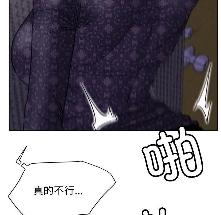 漫画《屋檐下的光》第87话第80张图