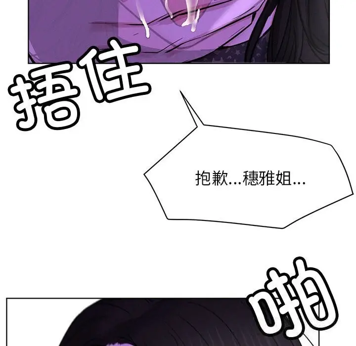 漫画《屋檐下的光》第87话第86张图