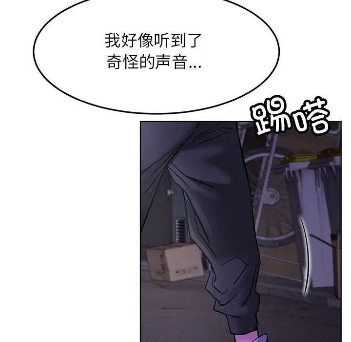 漫画《屋檐下的光》第87话第99张图