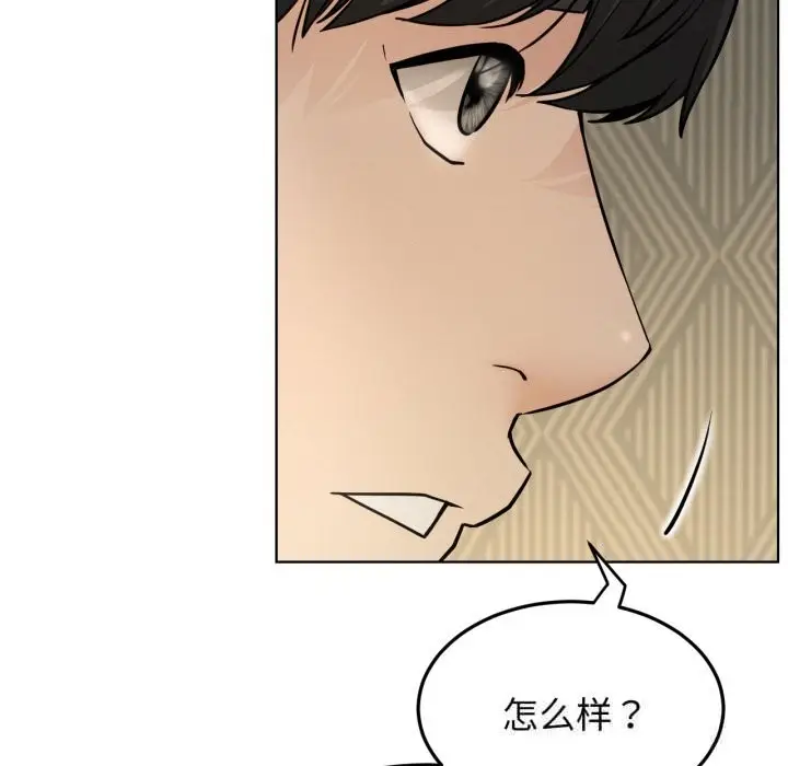 漫画《屋檐下的光》第88话第103张图