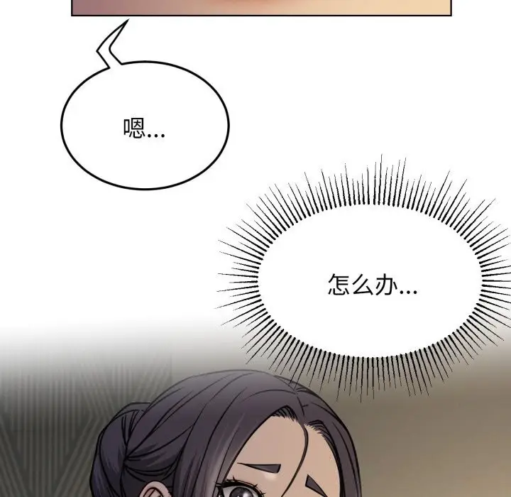 漫画《屋檐下的光》第88话第105张图