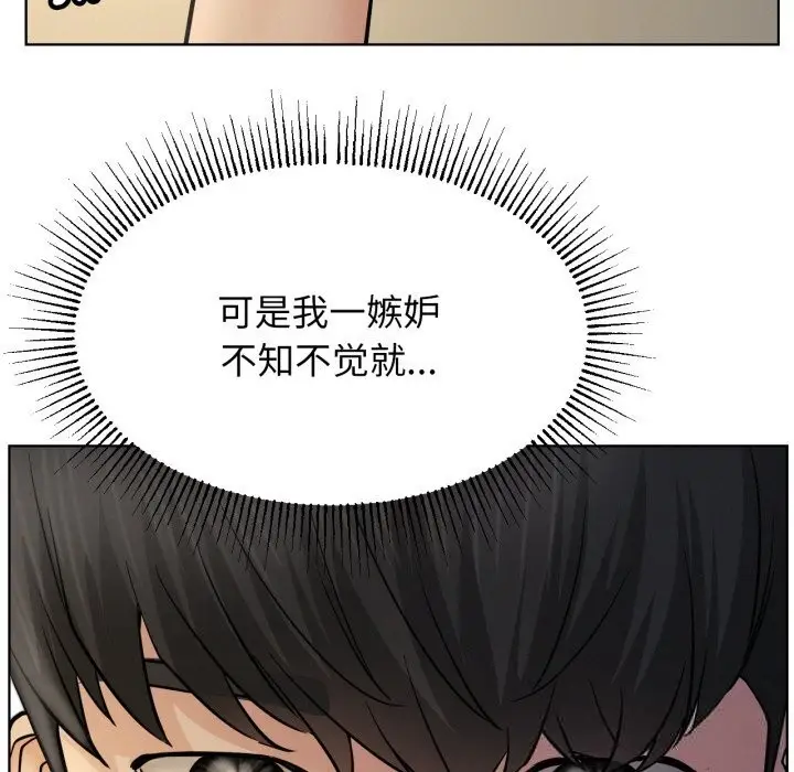 漫画《屋檐下的光》第88话第110张图