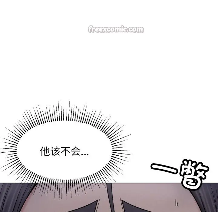 漫画《屋檐下的光》第88话第112张图