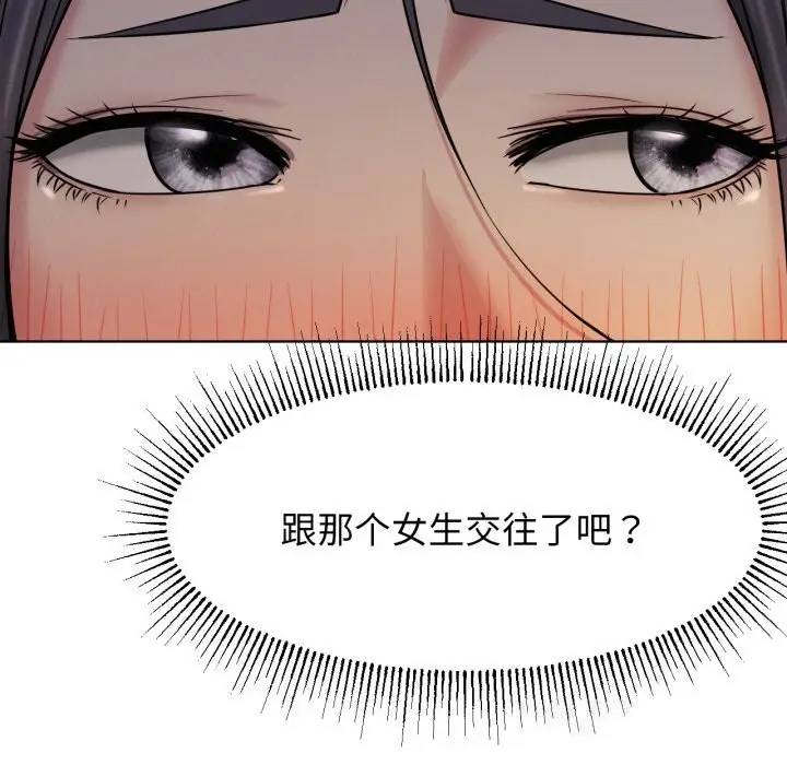 漫画《屋檐下的光》第88话第113张图