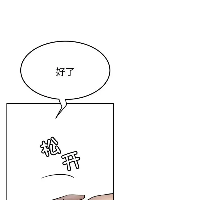 漫画《屋檐下的光》第88话第121张图