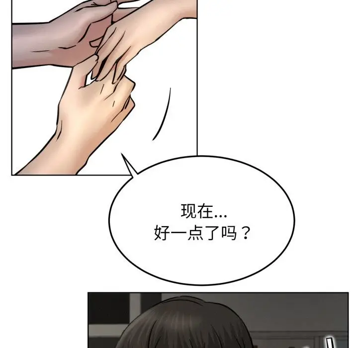 漫画《屋檐下的光》第88话第122张图