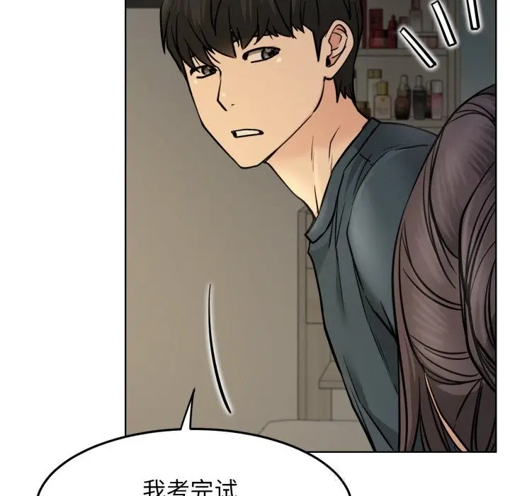 漫画《屋檐下的光》第88话第123张图