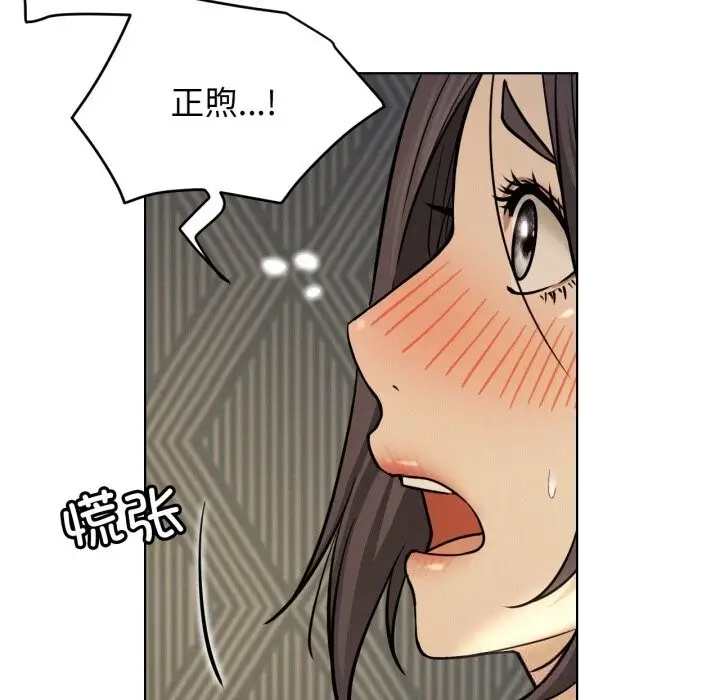 漫画《屋檐下的光》第88话第125张图