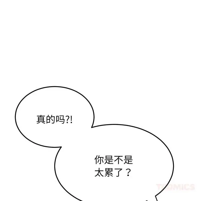 漫画《屋檐下的光》第88话第129张图