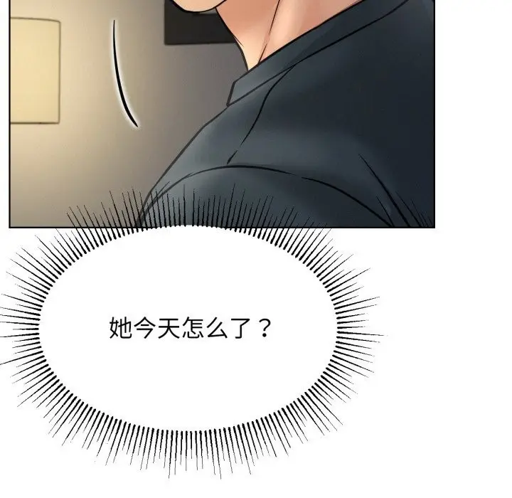 漫画《屋檐下的光》第88话第131张图