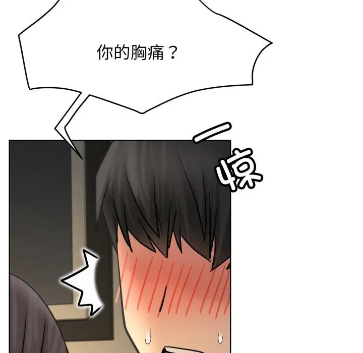 漫画《屋檐下的光》第88话第137张图