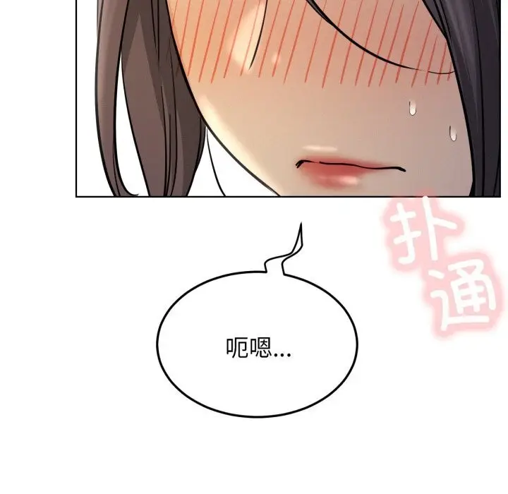 漫画《屋檐下的光》第88话第139张图