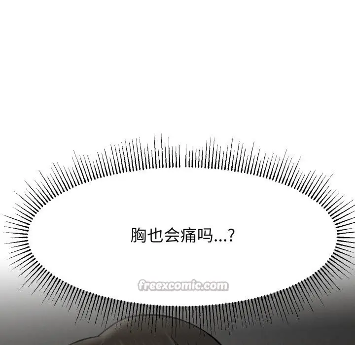 漫画《屋檐下的光》第88话第140张图