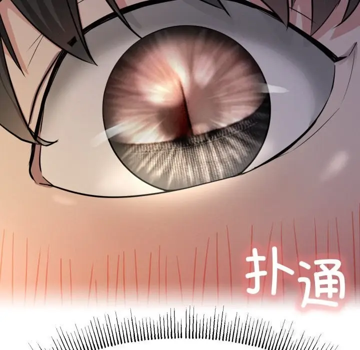 漫画《屋檐下的光》第88话第144张图