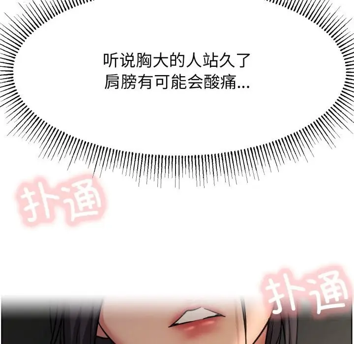 漫画《屋檐下的光》第88话第145张图