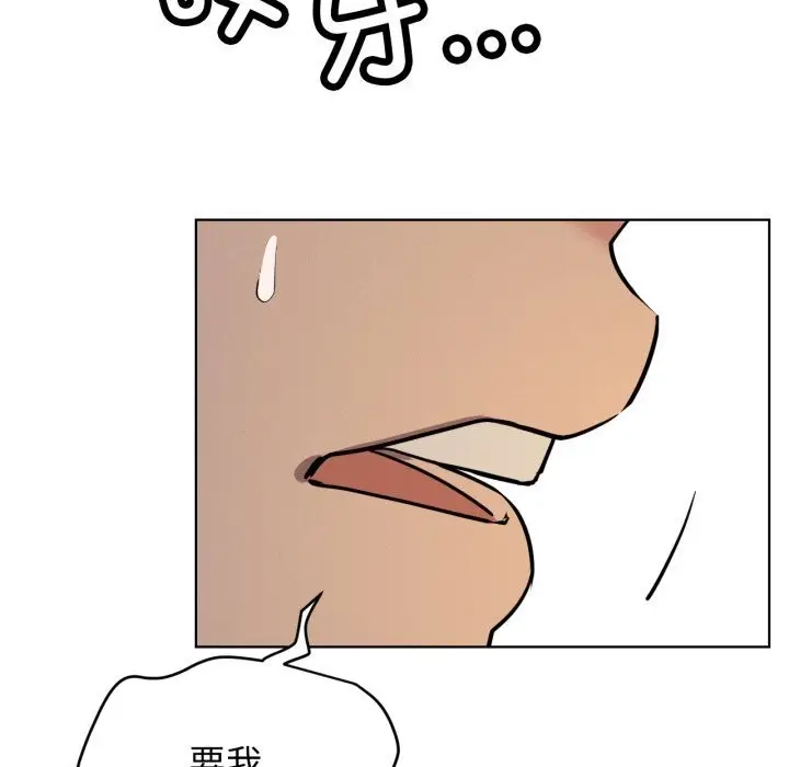 漫画《屋檐下的光》第88话第149张图