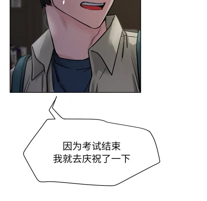 漫画《屋檐下的光》第88话第15张图