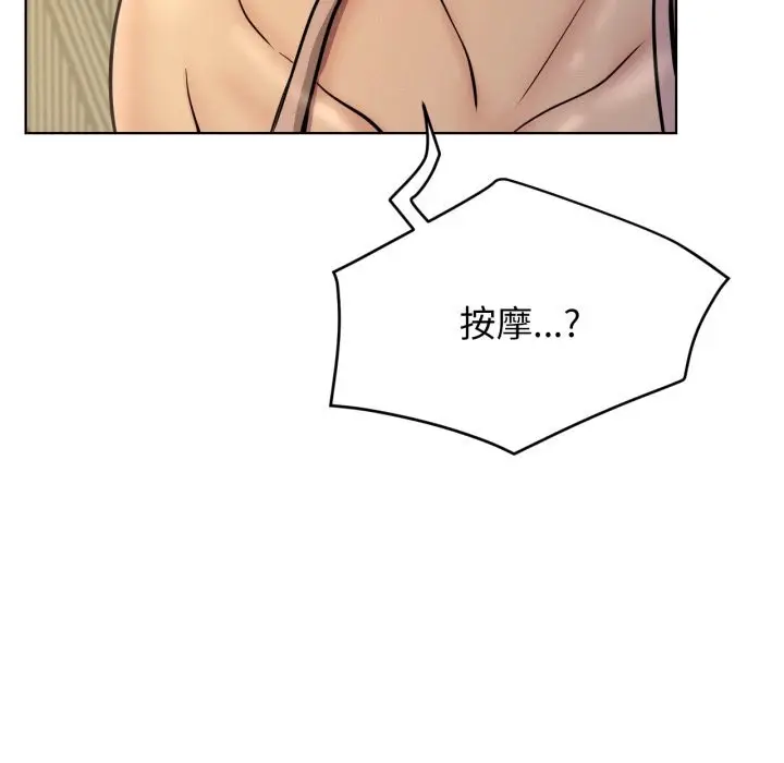 漫画《屋檐下的光》第88话第152张图