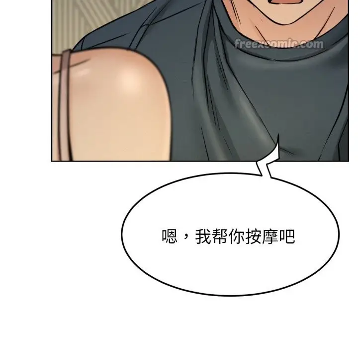 漫画《屋檐下的光》第88话第154张图