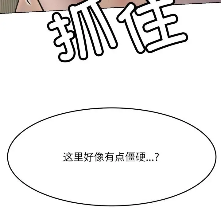 漫画《屋檐下的光》第88话第164张图