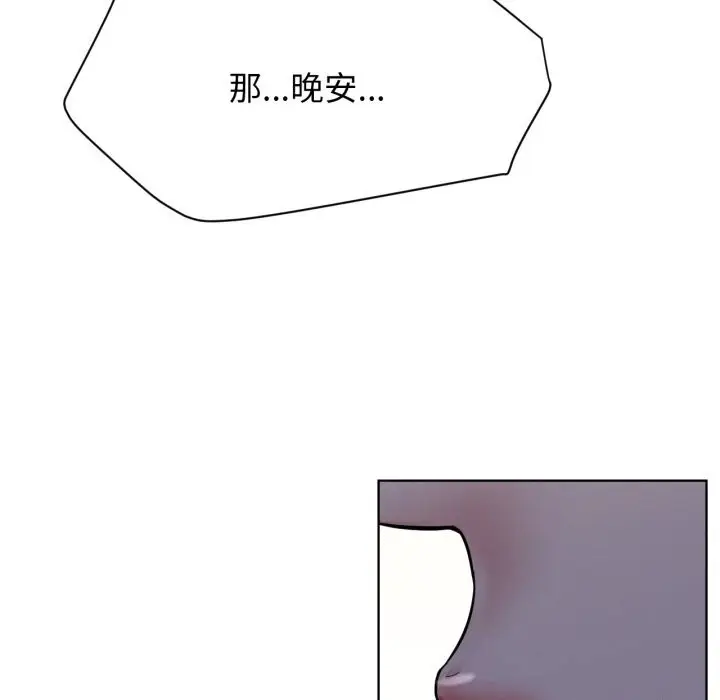 漫画《屋檐下的光》第88话第17张图