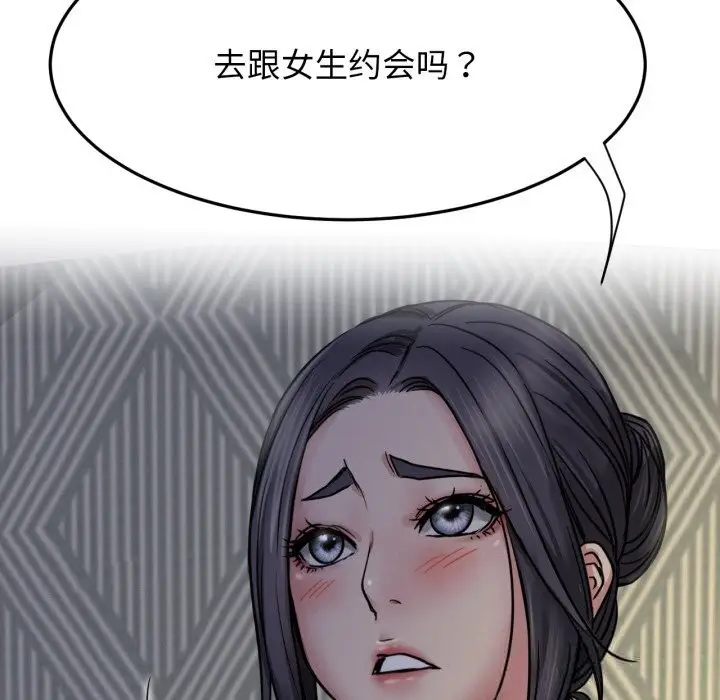 漫画《屋檐下的光》第88话第20张图