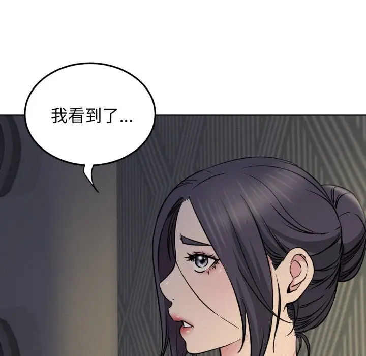 漫画《屋檐下的光》第88话第25张图