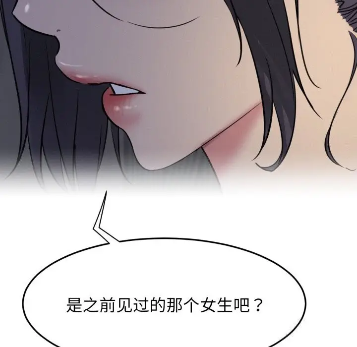 漫画《屋檐下的光》第88话第33张图