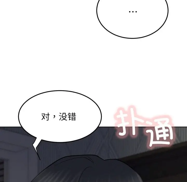 漫画《屋檐下的光》第88话第36张图