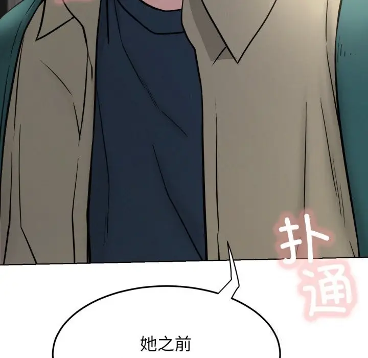 漫画《屋檐下的光》第88话第38张图