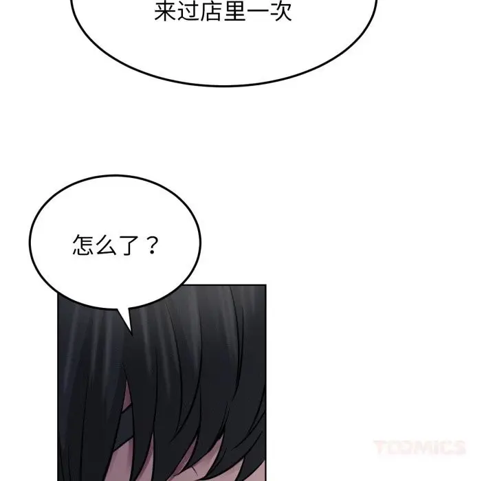 漫画《屋檐下的光》第88话第39张图