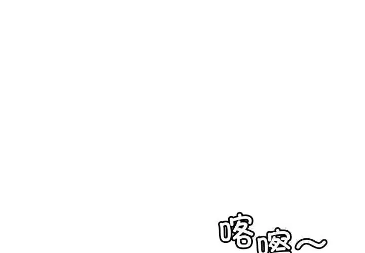 漫画《屋檐下的光》第88话第4张图
