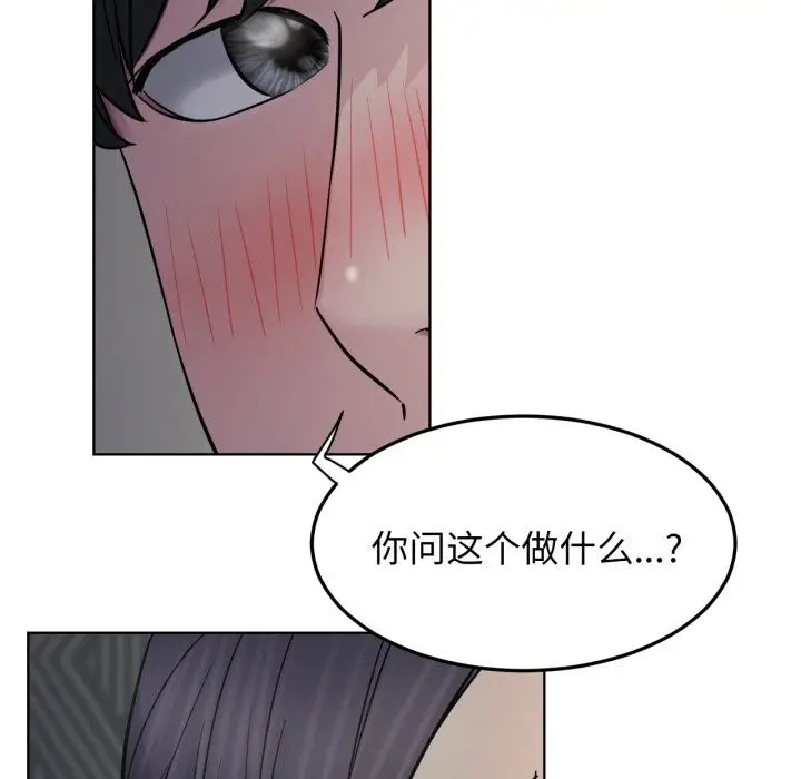 漫画《屋檐下的光》第88话第40张图