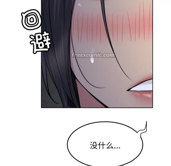 漫画《屋檐下的光》第88话第42张图