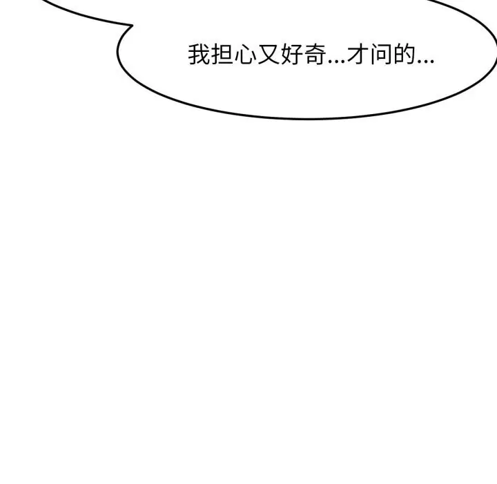 漫画《屋檐下的光》第88话第46张图