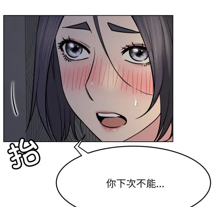漫画《屋檐下的光》第88话第47张图