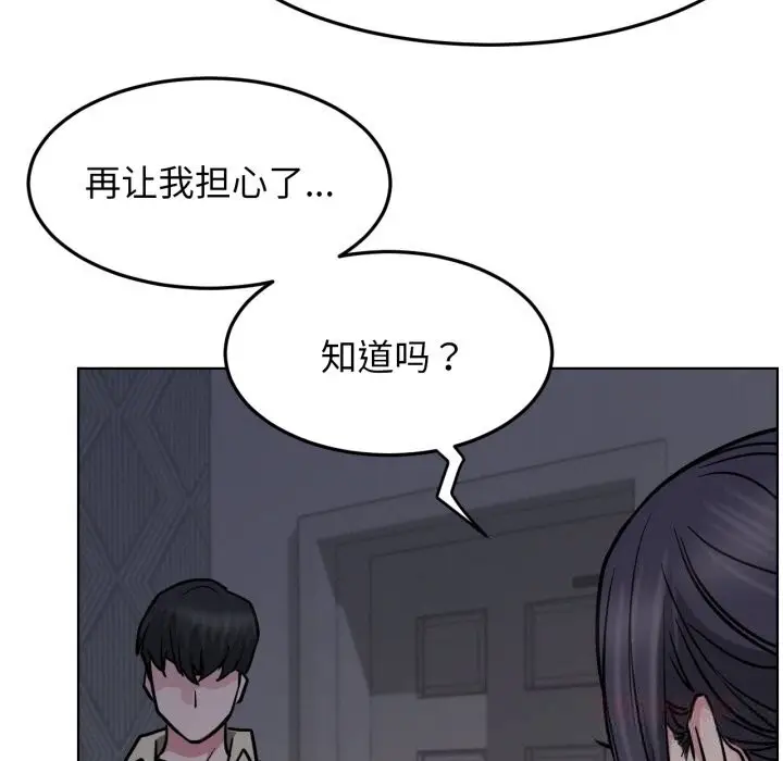 漫画《屋檐下的光》第88话第48张图