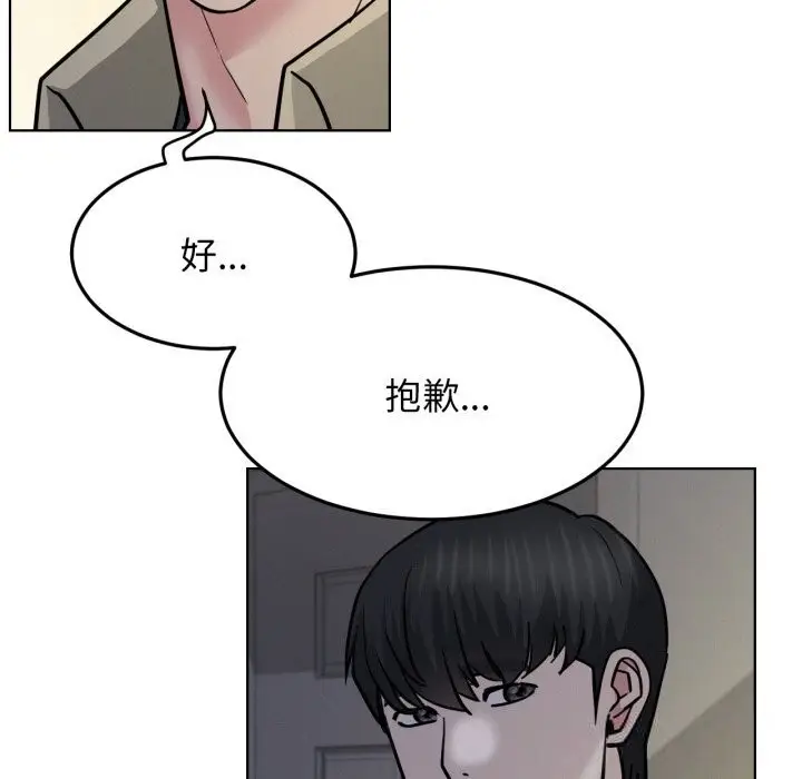 漫画《屋檐下的光》第88话第50张图