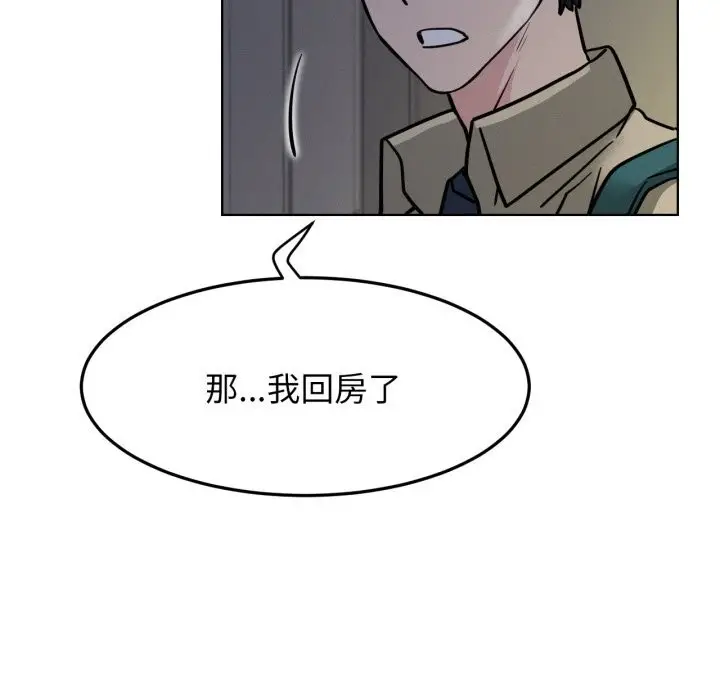 漫画《屋檐下的光》第88话第51张图