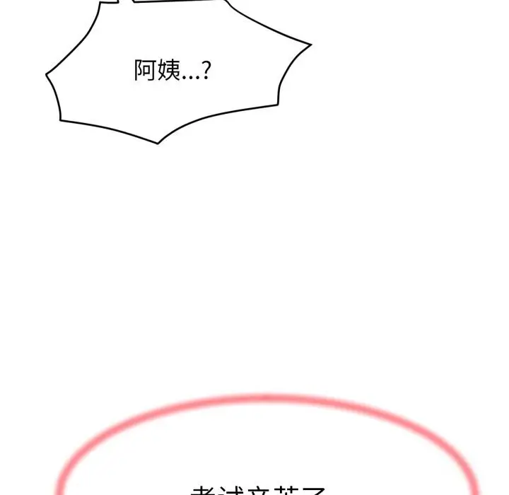 漫画《屋檐下的光》第88话第60张图