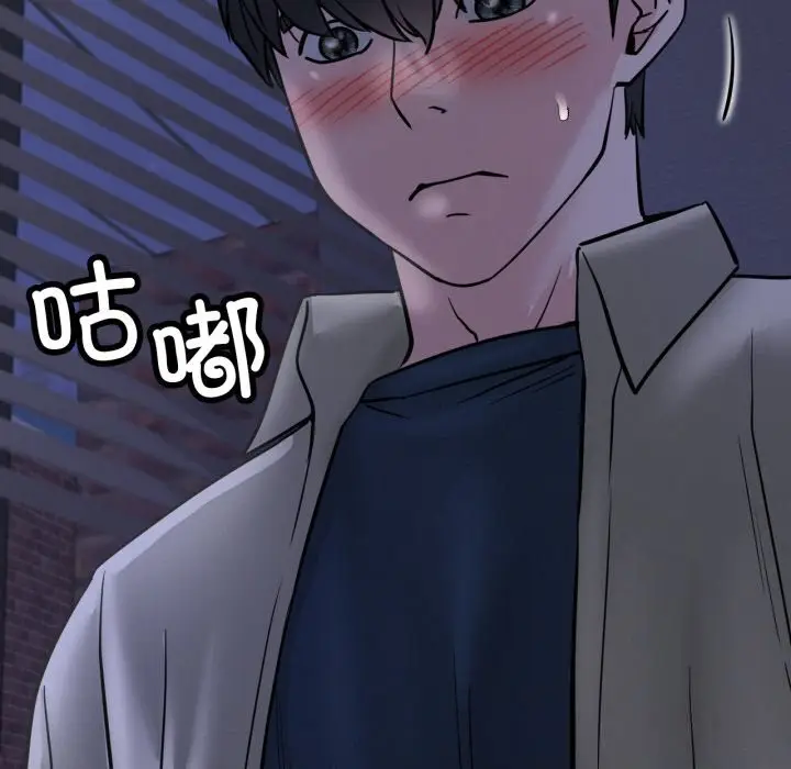 漫画《屋檐下的光》第88话第68张图