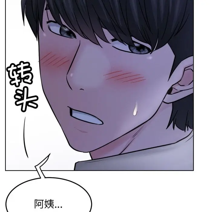 漫画《屋檐下的光》第88话第71张图