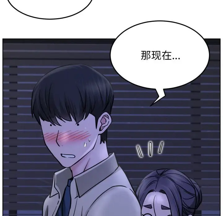 漫画《屋檐下的光》第88话第72张图