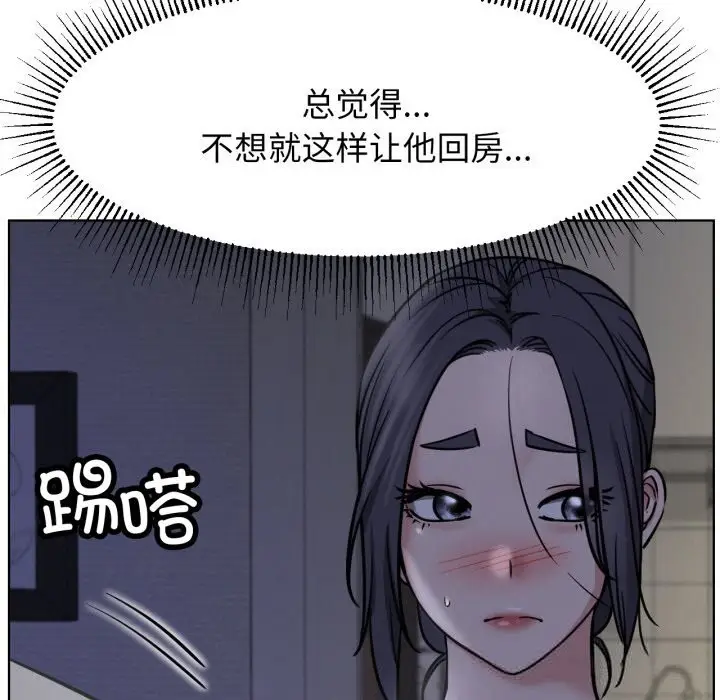 漫画《屋檐下的光》第88话第76张图