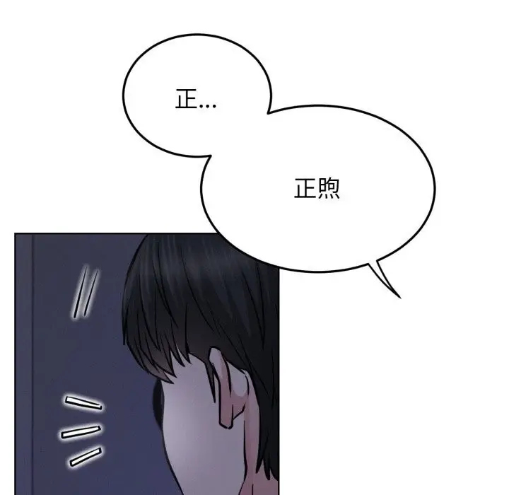 漫画《屋檐下的光》第88话第78张图
