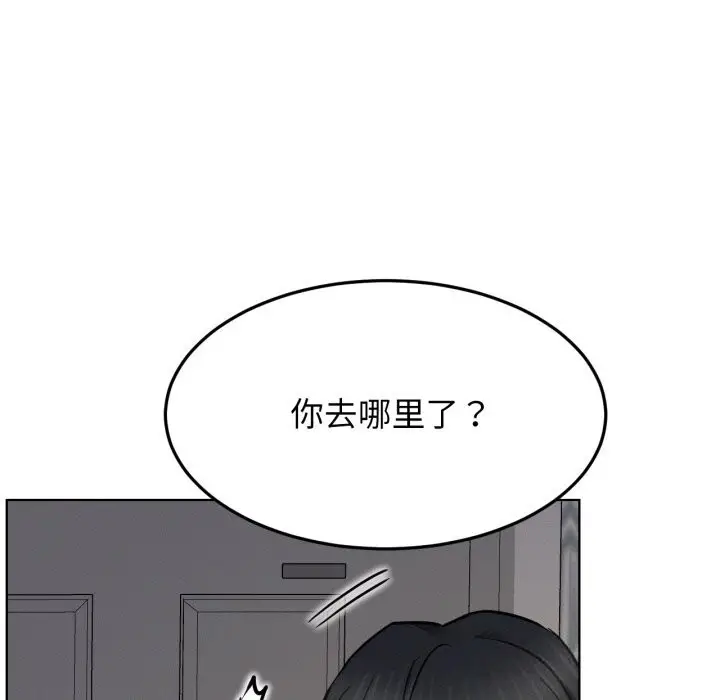 漫画《屋檐下的光》第88话第8张图