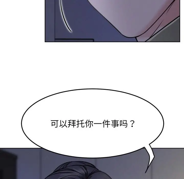 漫画《屋檐下的光》第88话第80张图