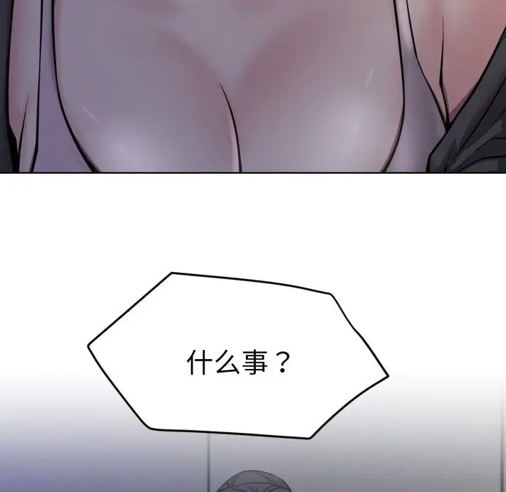 漫画《屋檐下的光》第88话第82张图