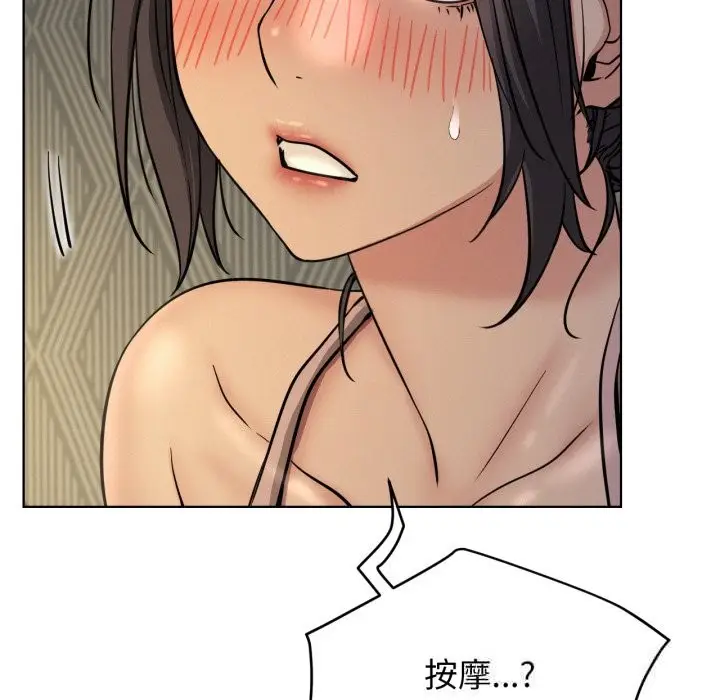漫画《屋檐下的光》第89话第10张图